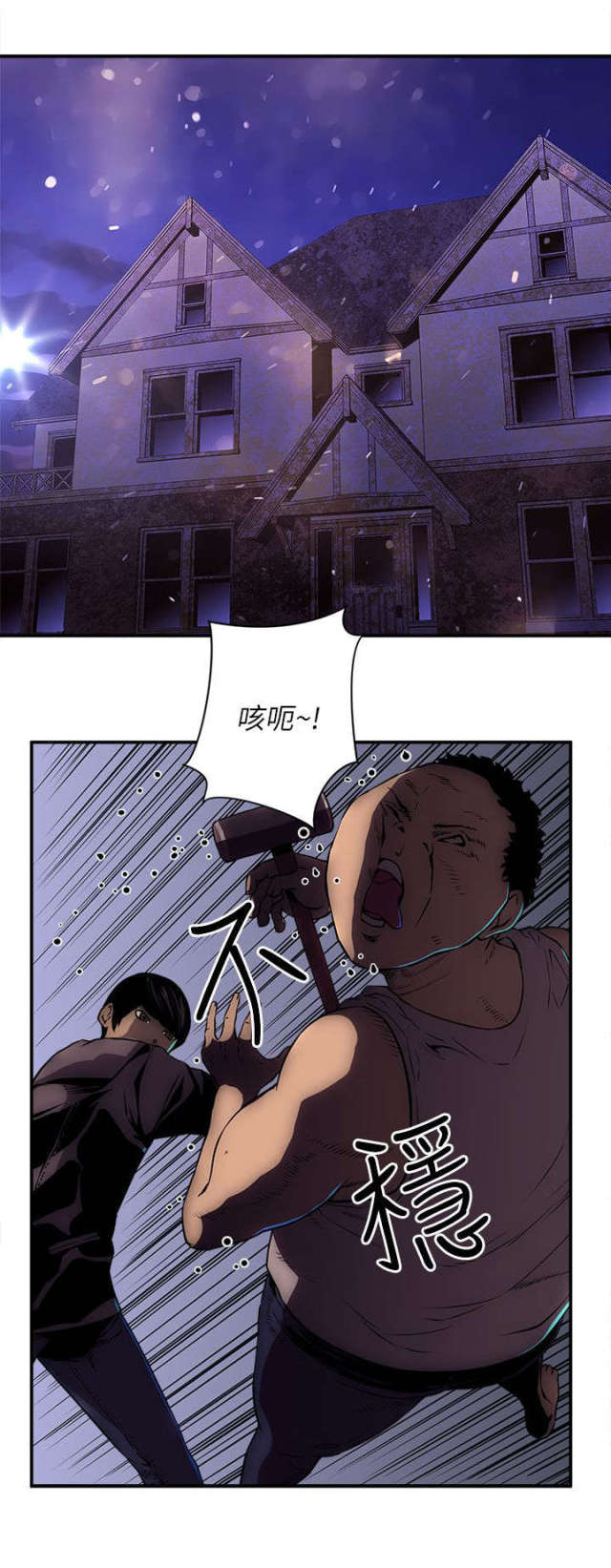 孤村落日残霞草书漫画,第38话2图