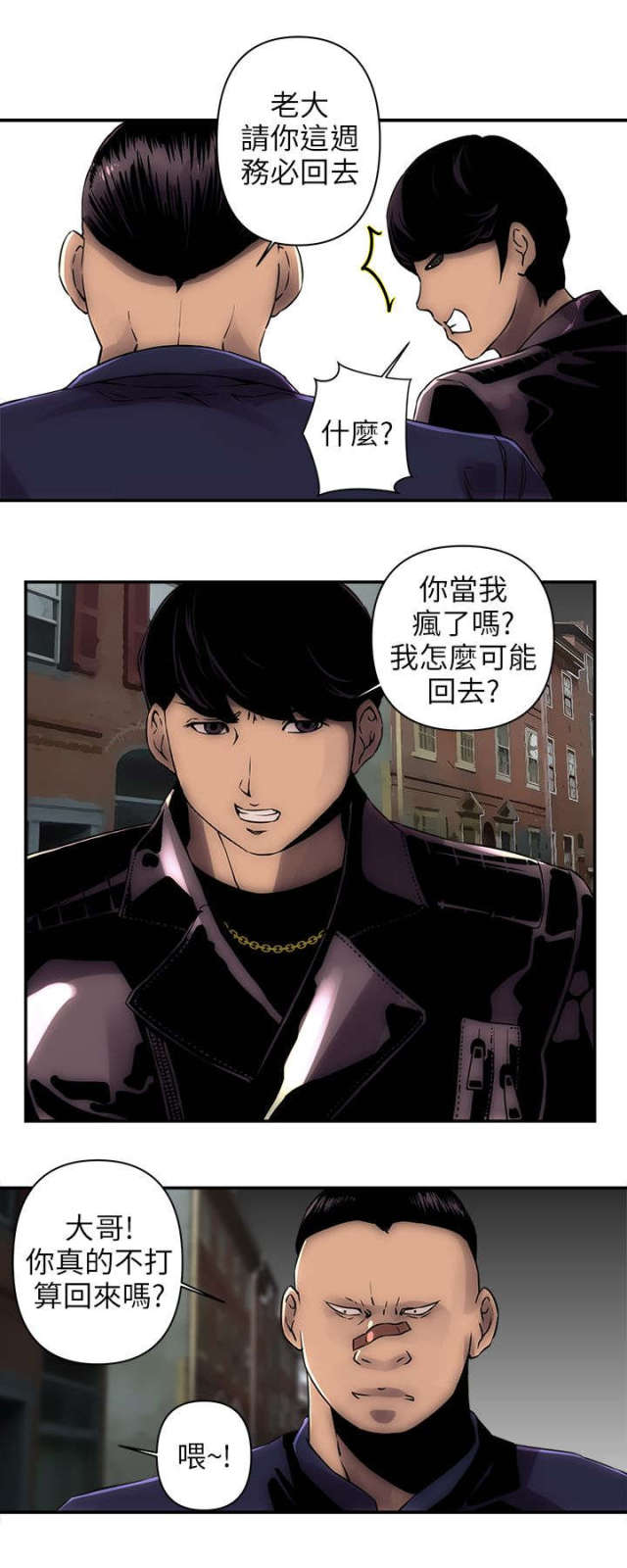 孤楼别墅漫画,第2话4图