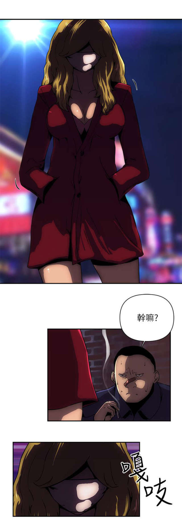 孤村老树寒鸦漫画,第18话3图