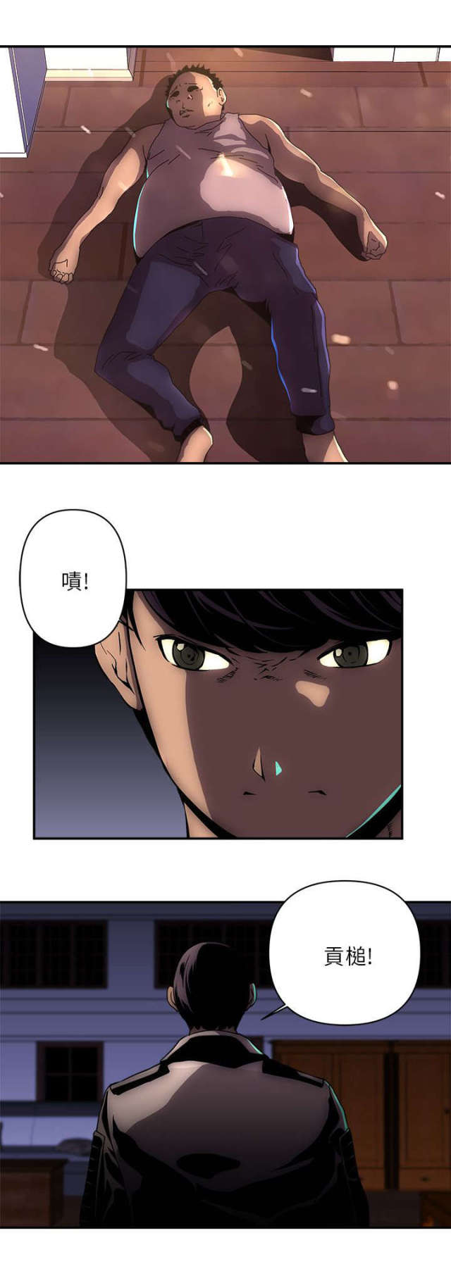 孤村惊魂漫画,第29话1图
