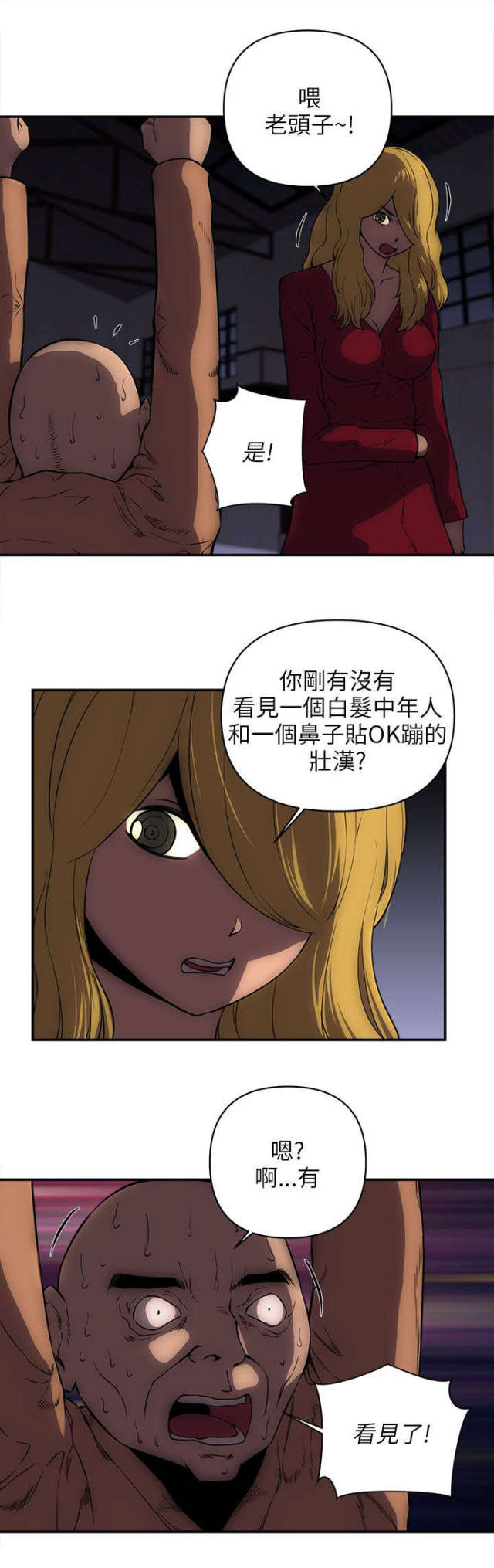 孤军英雄漫画,第40话2图