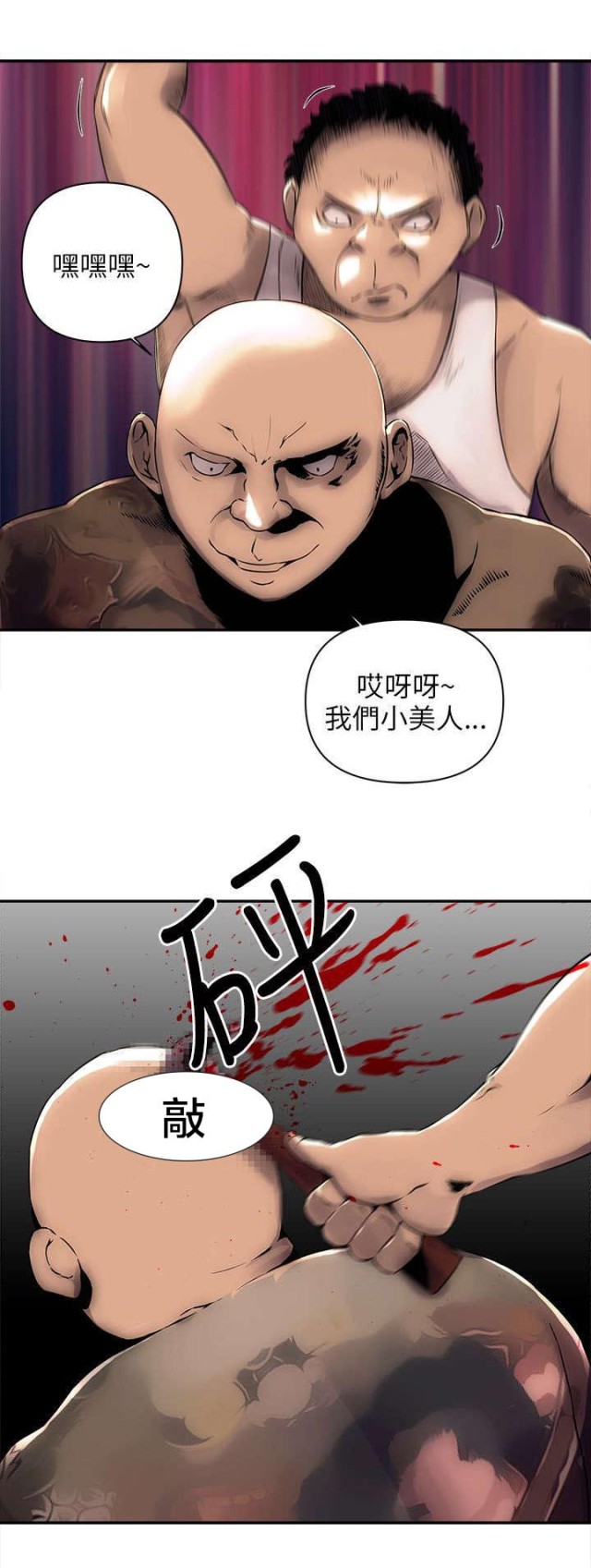 孤村落日残霞后面一句漫画,第8话4图