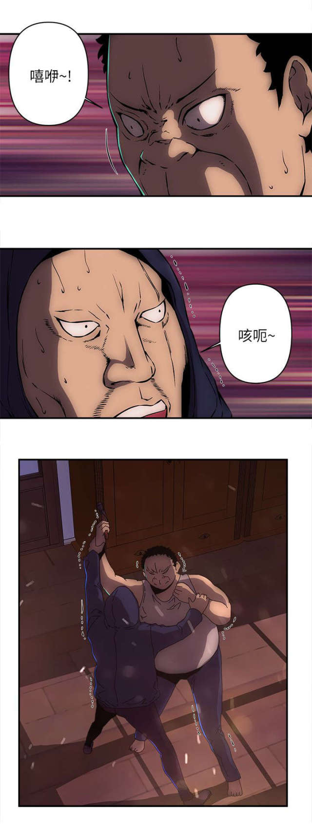 孤村芳草远漫画,第25话3图