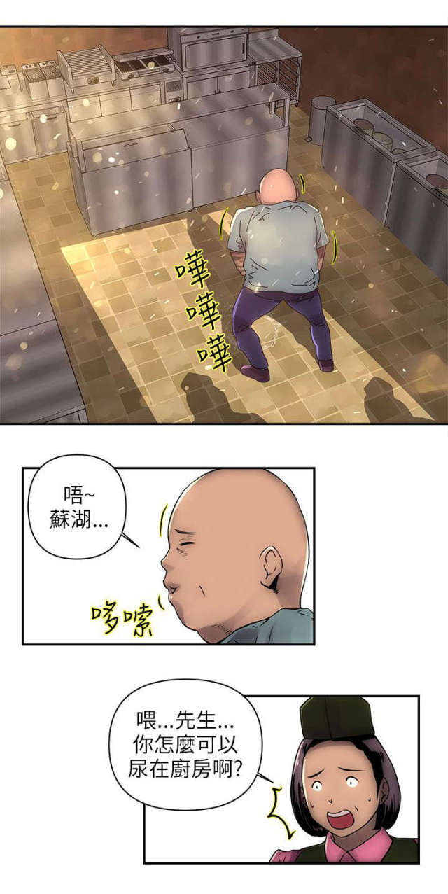 孤军英雄漫画,第1话3图