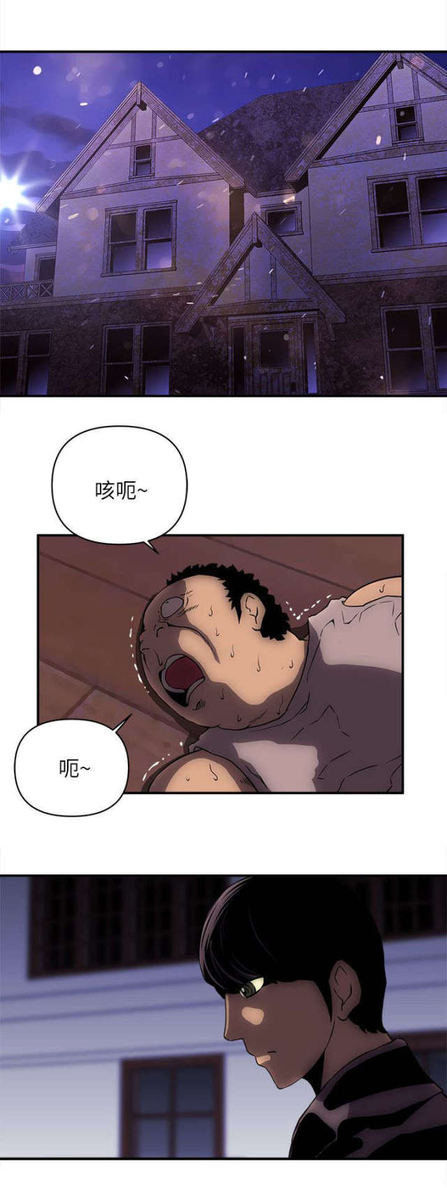 孤军英雄漫画,第40话3图