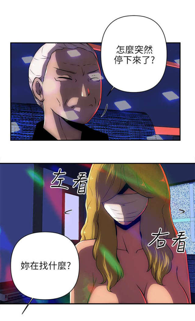 孤村老树寒鸦漫画,第17话1图