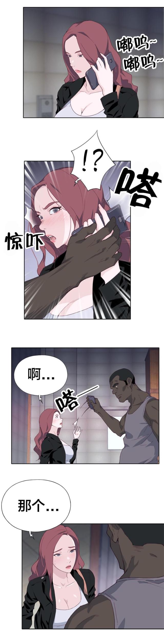 拯救者y7000p漫画,第20话5图