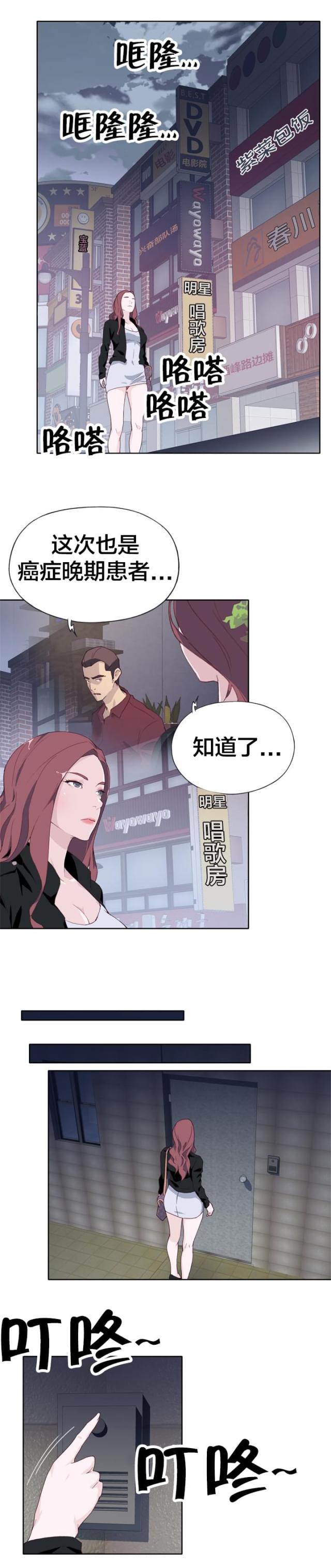 拯救者y7000p漫画,第20话1图