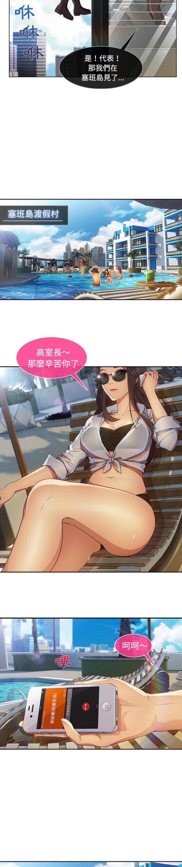 卖身契许冠文漫画,第39话5图