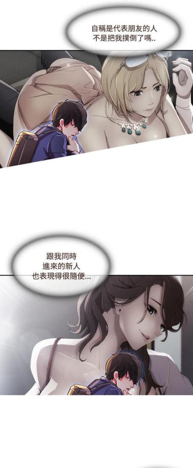 卖身契许冠文漫画,第24话4图