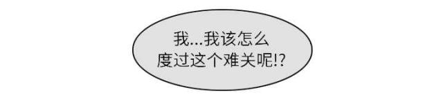卖身节漫画,第30话5图