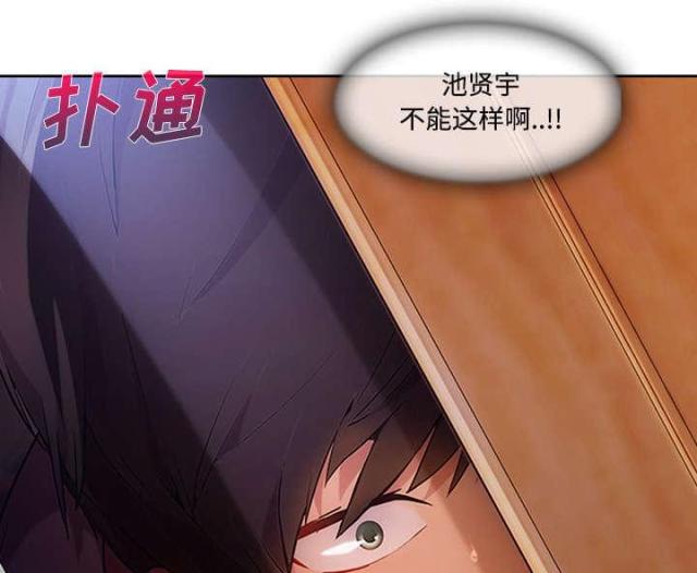 卖身寻夫曲剧大全漫画,第28话1图