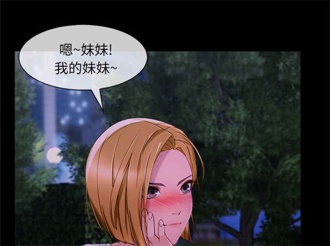 卖身葬夫漫画,第54话1图
