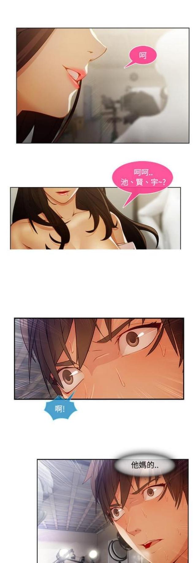 卖身契是什么漫画,第23话1图