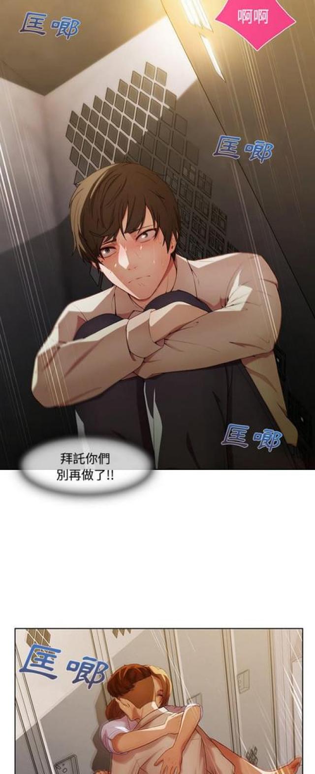 卖身契免费电影漫画,第17话2图