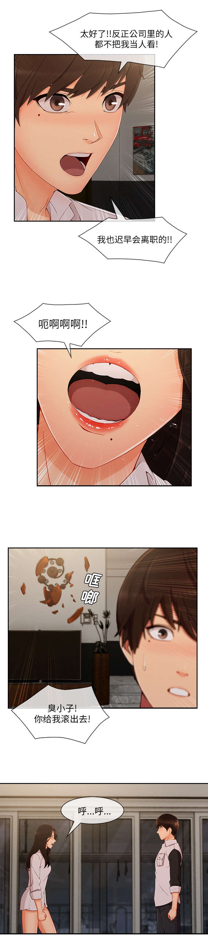 卖身契粤语许冠杰漫画,第68话4图