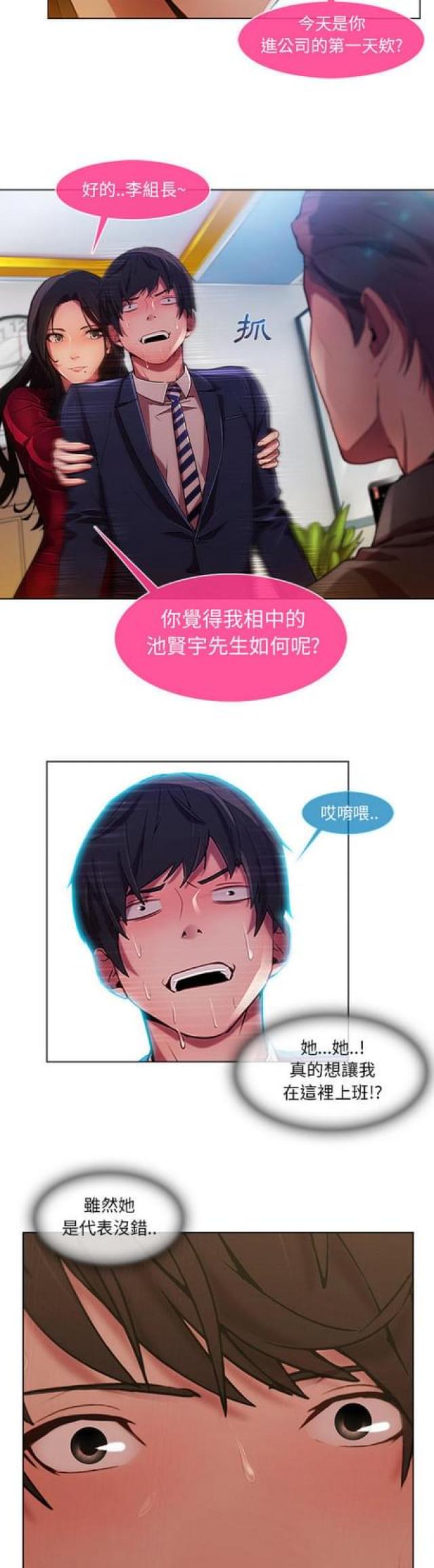 卖身葬夫漫画,第14话3图