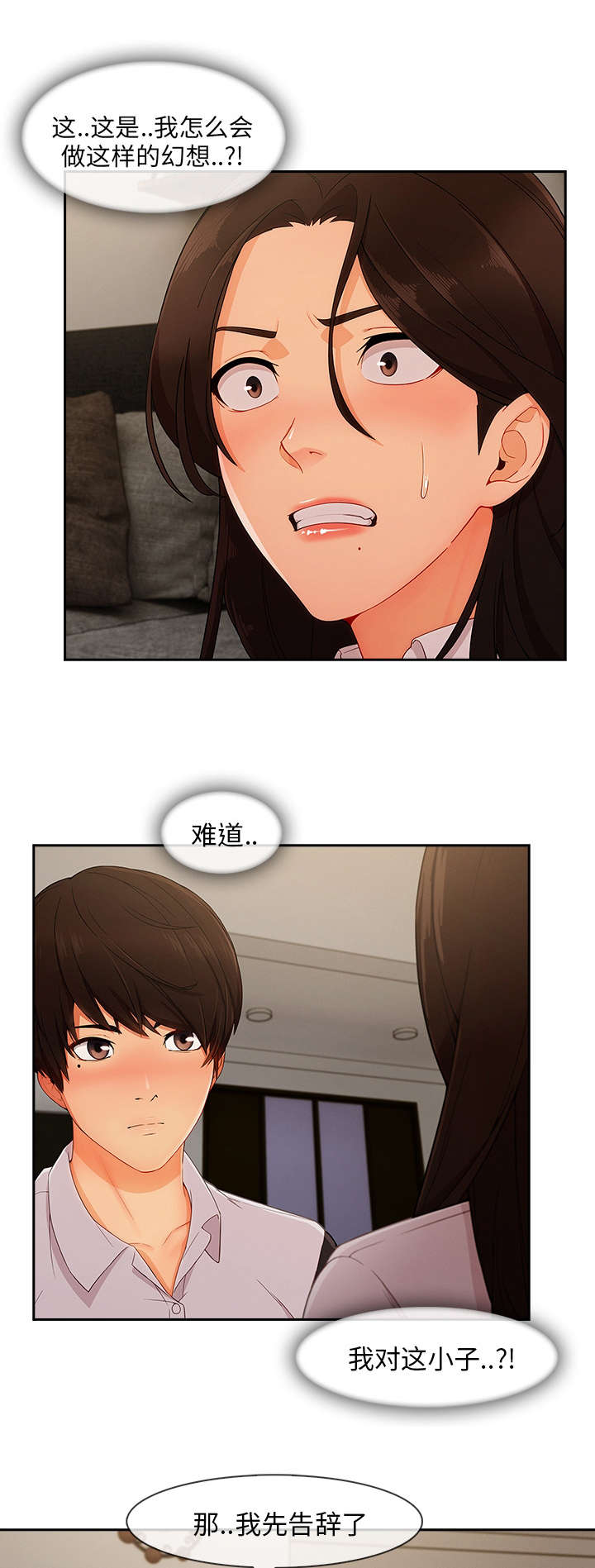卖身契粤语许冠杰漫画,第68话1图