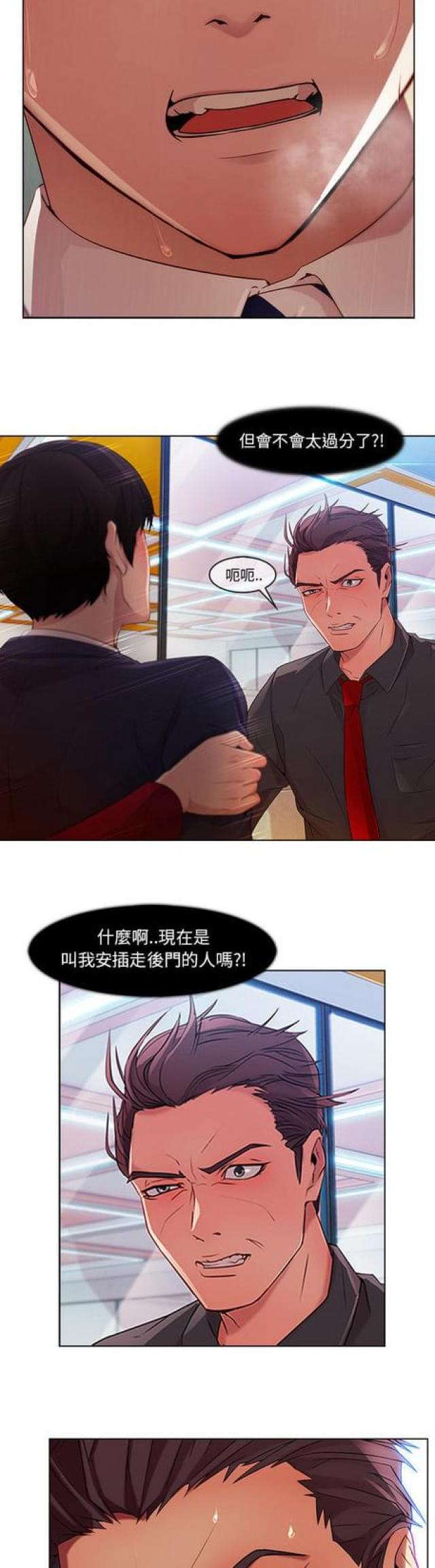 卖身葬夫漫画,第14话4图