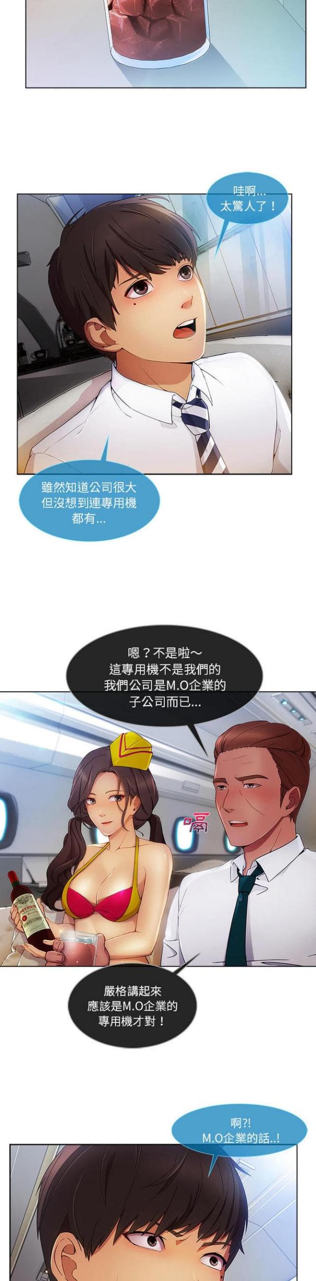 卖身在现在是什么意思漫画,第40话2图