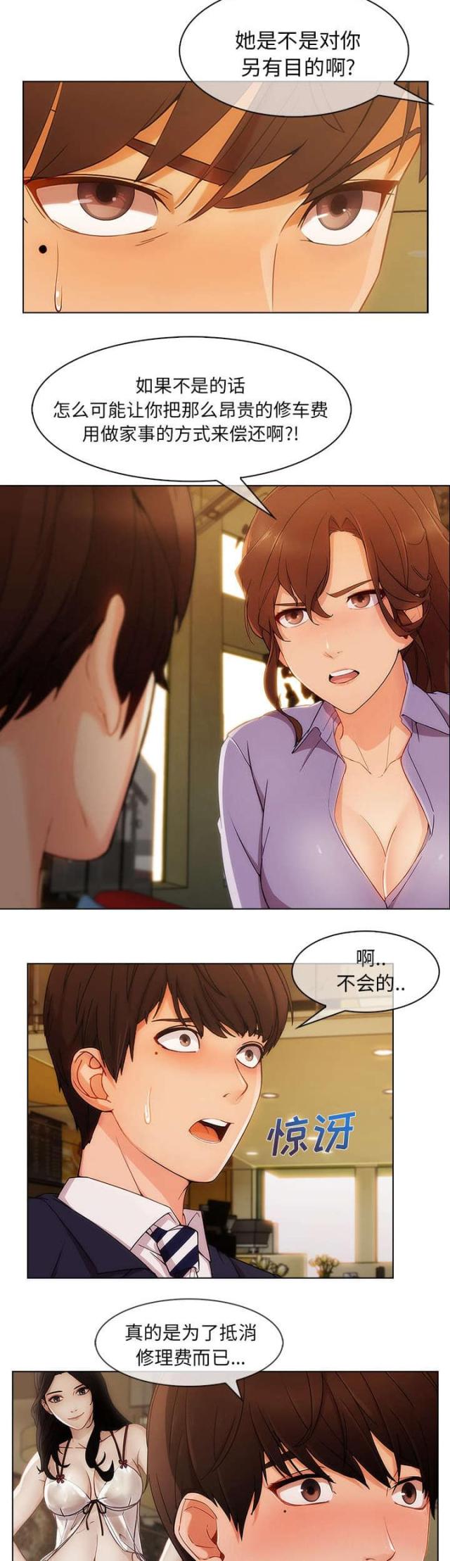 卖身契约第三话漫画,第49话4图