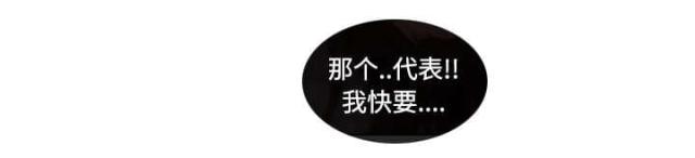 卖身寻夫曲剧大全漫画,第28话5图