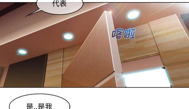 卖身契表情包漫画,第27话3图