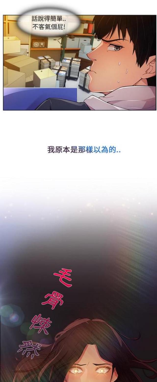 卖身契约第三话漫画,第11话1图