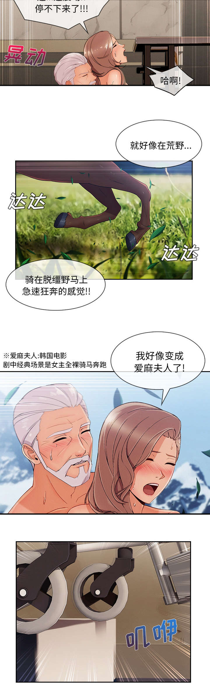 卖身契粤语许冠杰漫画,第73话5图