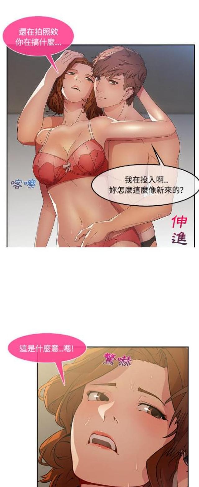 卖身契约第三话漫画,第20话5图
