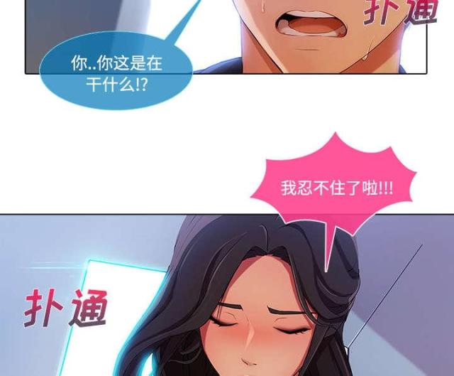 卖身契电影完整版漫画,第32话4图