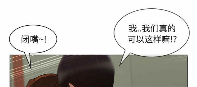 卖身案漫画,第56话4图