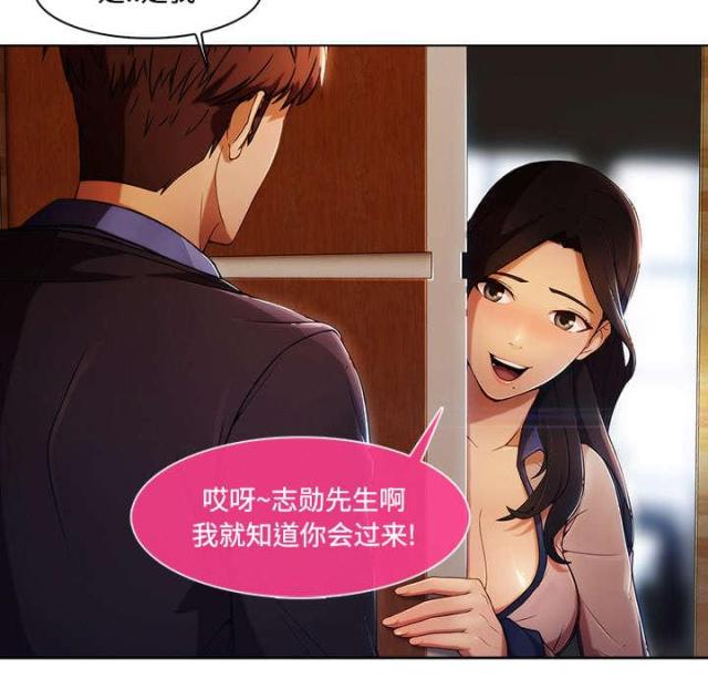 卖身契表情包漫画,第27话4图