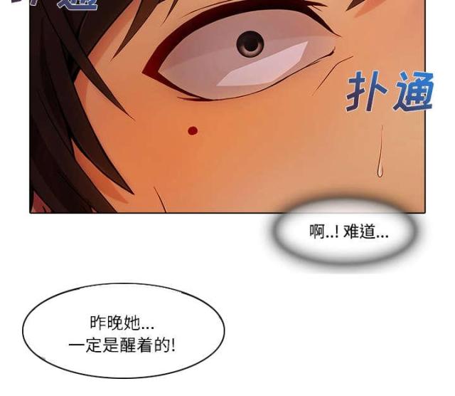 卖身节漫画,第30话4图