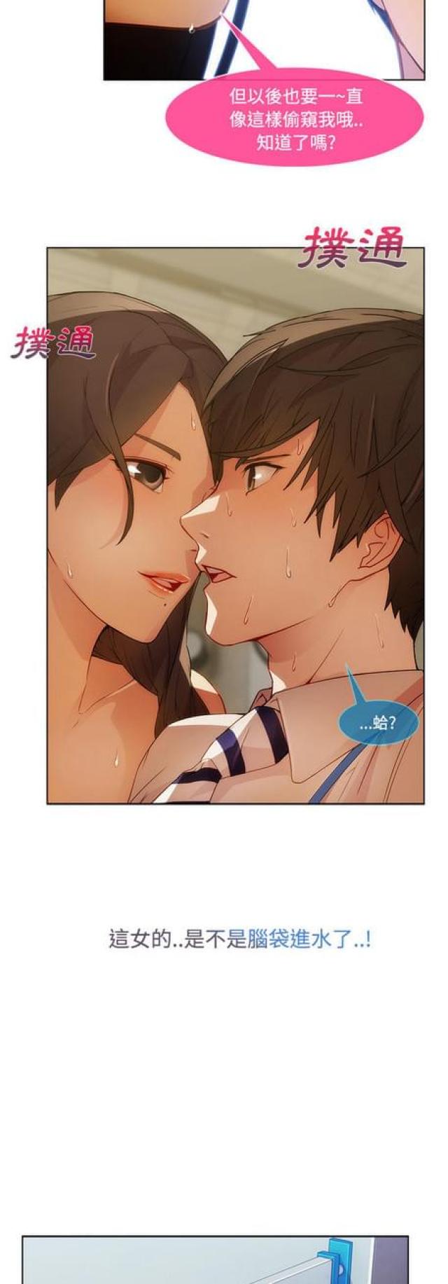 卖身契是什么漫画,第23话4图