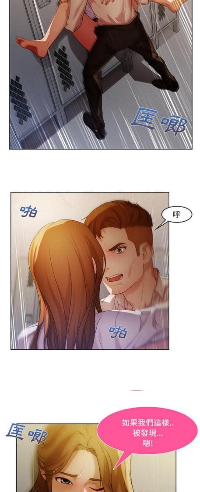 卖身契免费电影漫画,第17话3图