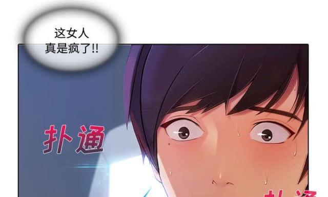卖身契电影完整版漫画,第32话3图