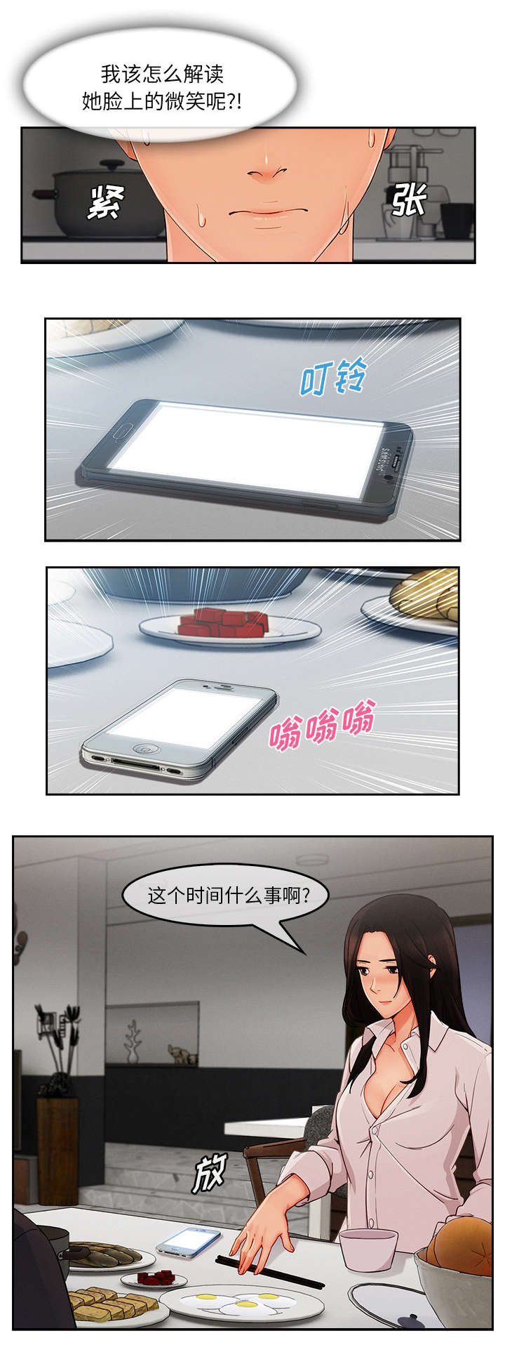 卖身契粤语许冠杰漫画,第64话5图