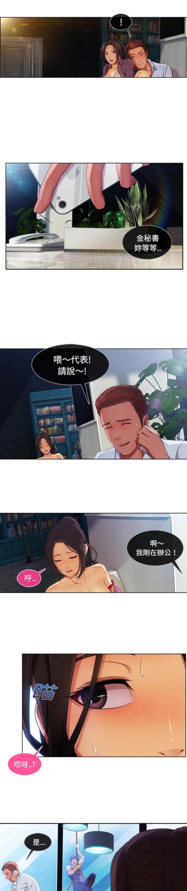 卖身契许冠文漫画,第39话1图