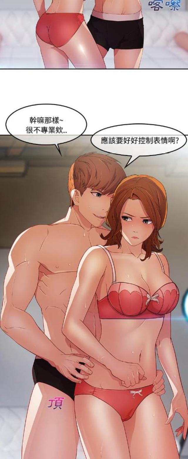 卖身契约第三话漫画,第20话3图