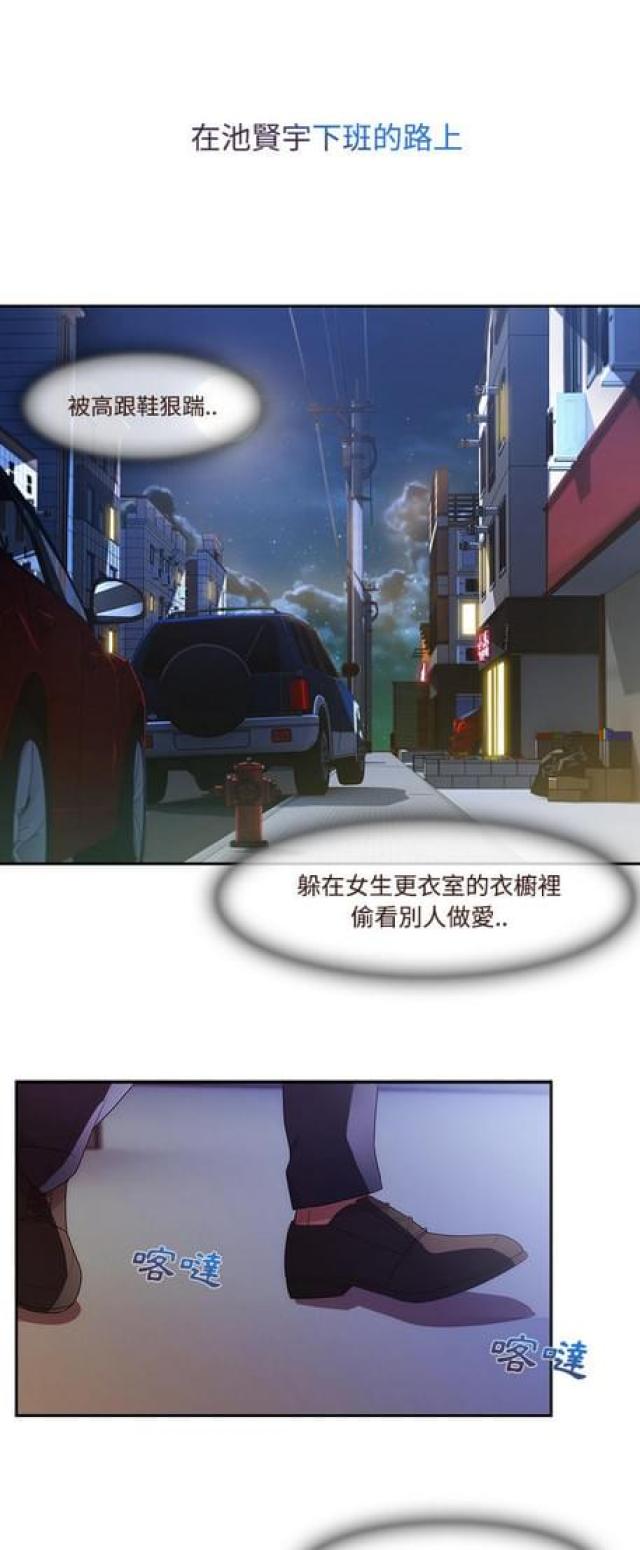 卖身契许冠文漫画,第24话1图