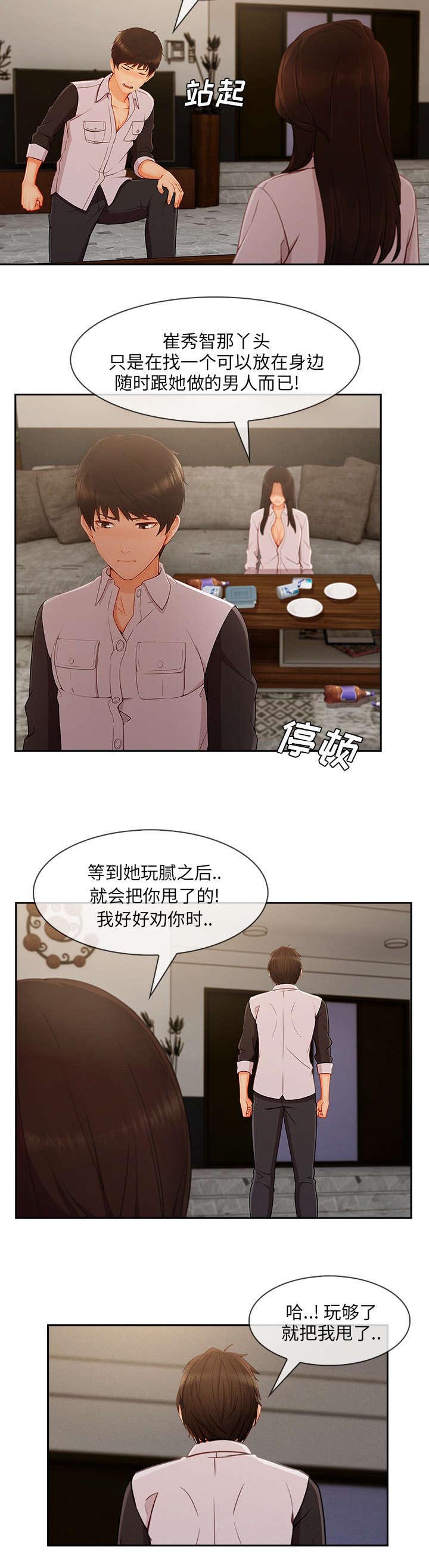 卖身契粤语许冠杰漫画,第68话2图