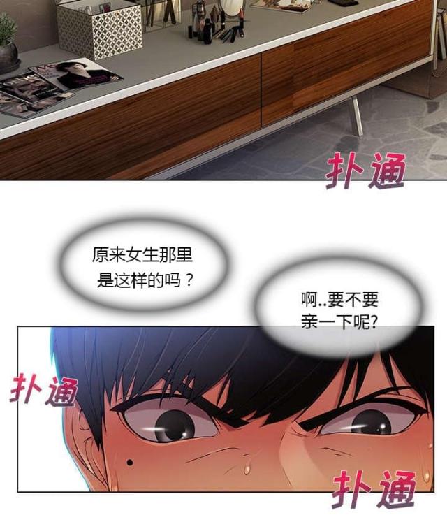 卖身契动漫漫画,第25话2图