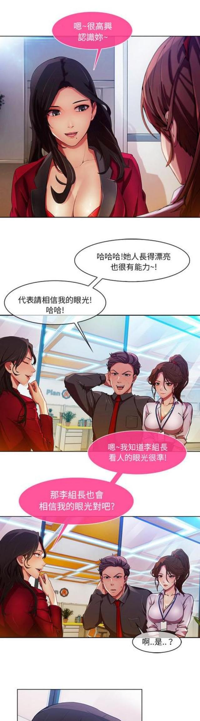 卖身葬夫漫画,第14话1图