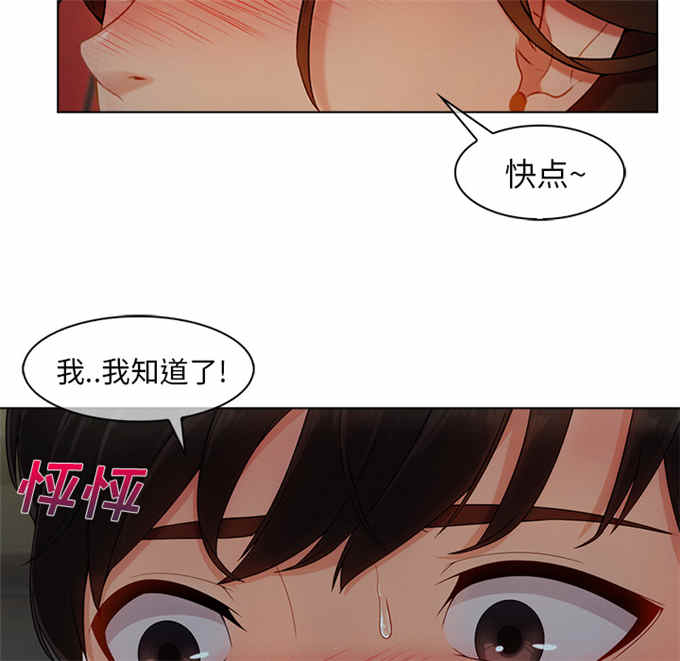 卖身案漫画,第56话2图