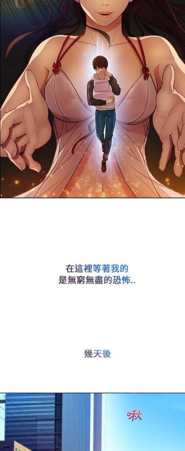 卖身契约第三话漫画,第11话2图