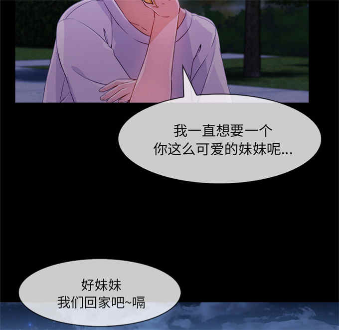 卖身葬夫漫画,第54话2图