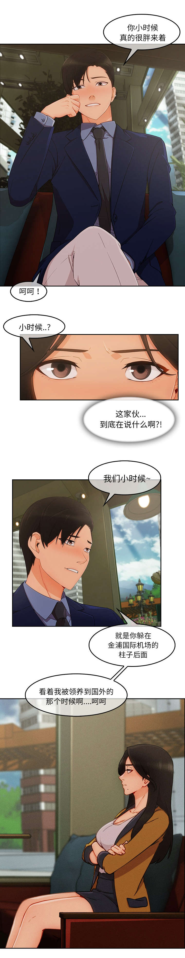 卖身体乳直播间漫画,第65话2图