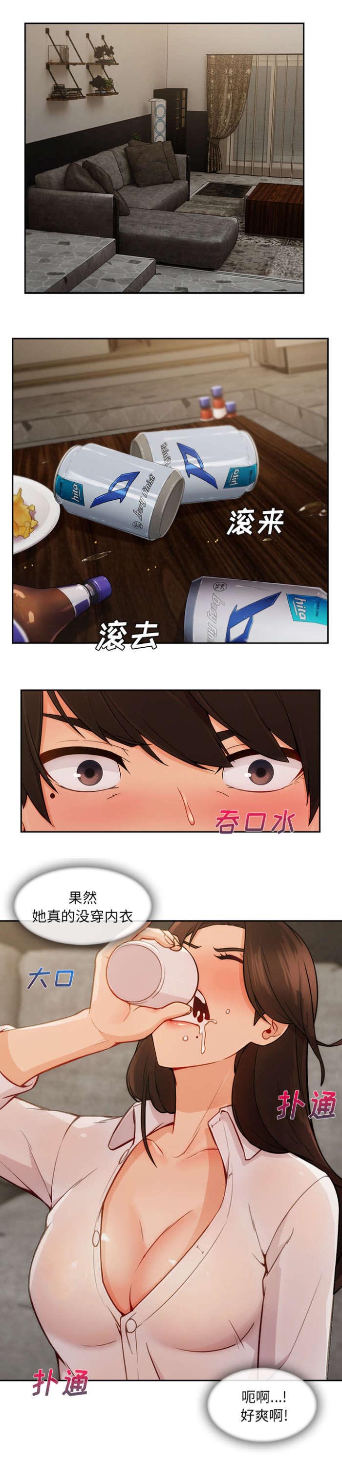 卖身契粤语许冠杰漫画,第67话1图