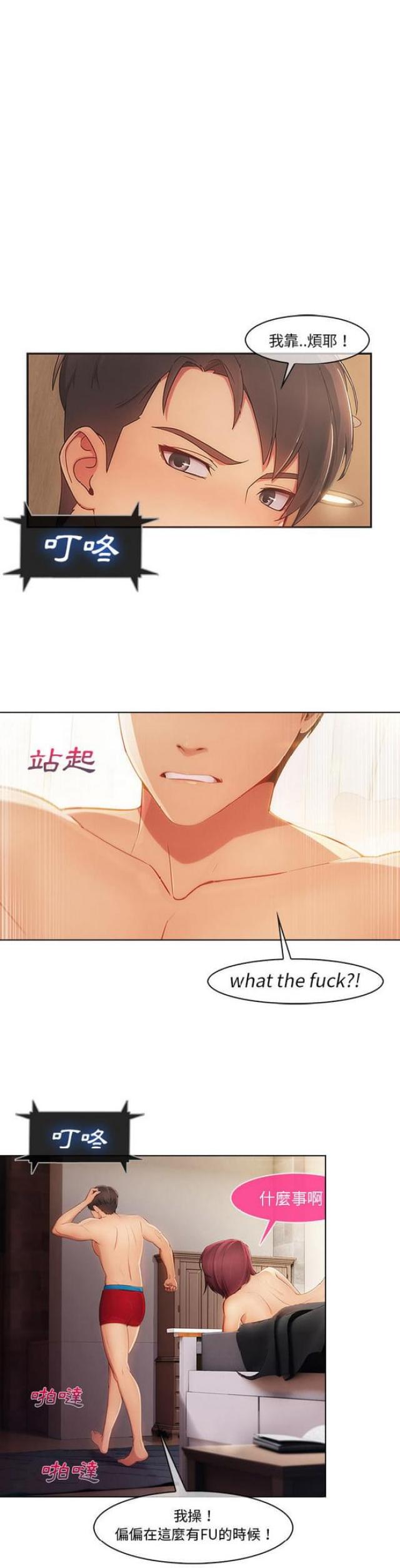 卖身契和奴隶契漫画,第42话3图